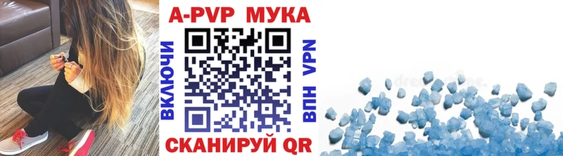 A PVP Crystall  Петровск-Забайкальский 