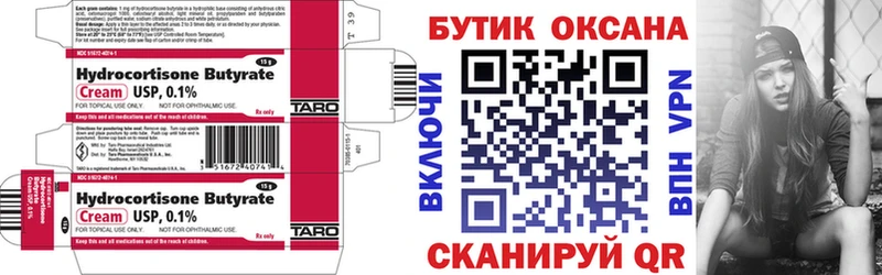 БУТИРАТ бутандиол  Петровск-Забайкальский 