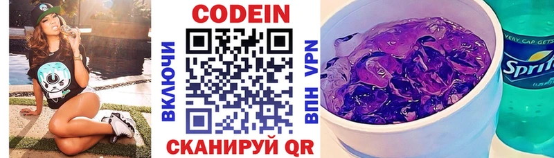 МЕГА онион  Петровск-Забайкальский  Кодеиновый сироп Lean напиток Lean (лин) 