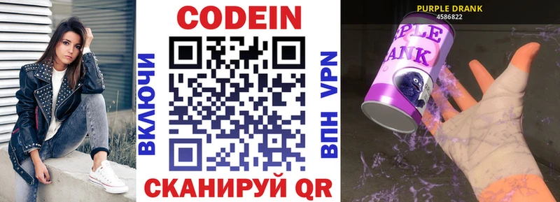 Кодеиновый сироп Lean напиток Lean (лин) Петровск-Забайкальский