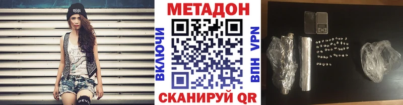 МЕТАДОН VHQ  Петровск-Забайкальский 